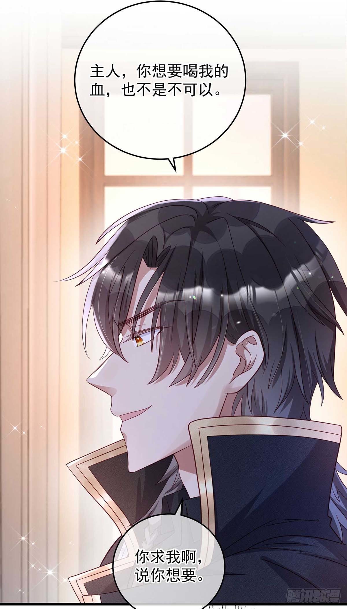 狩受不亲之引狼入室漫画,第14话 我求你？怎么可能？1图
