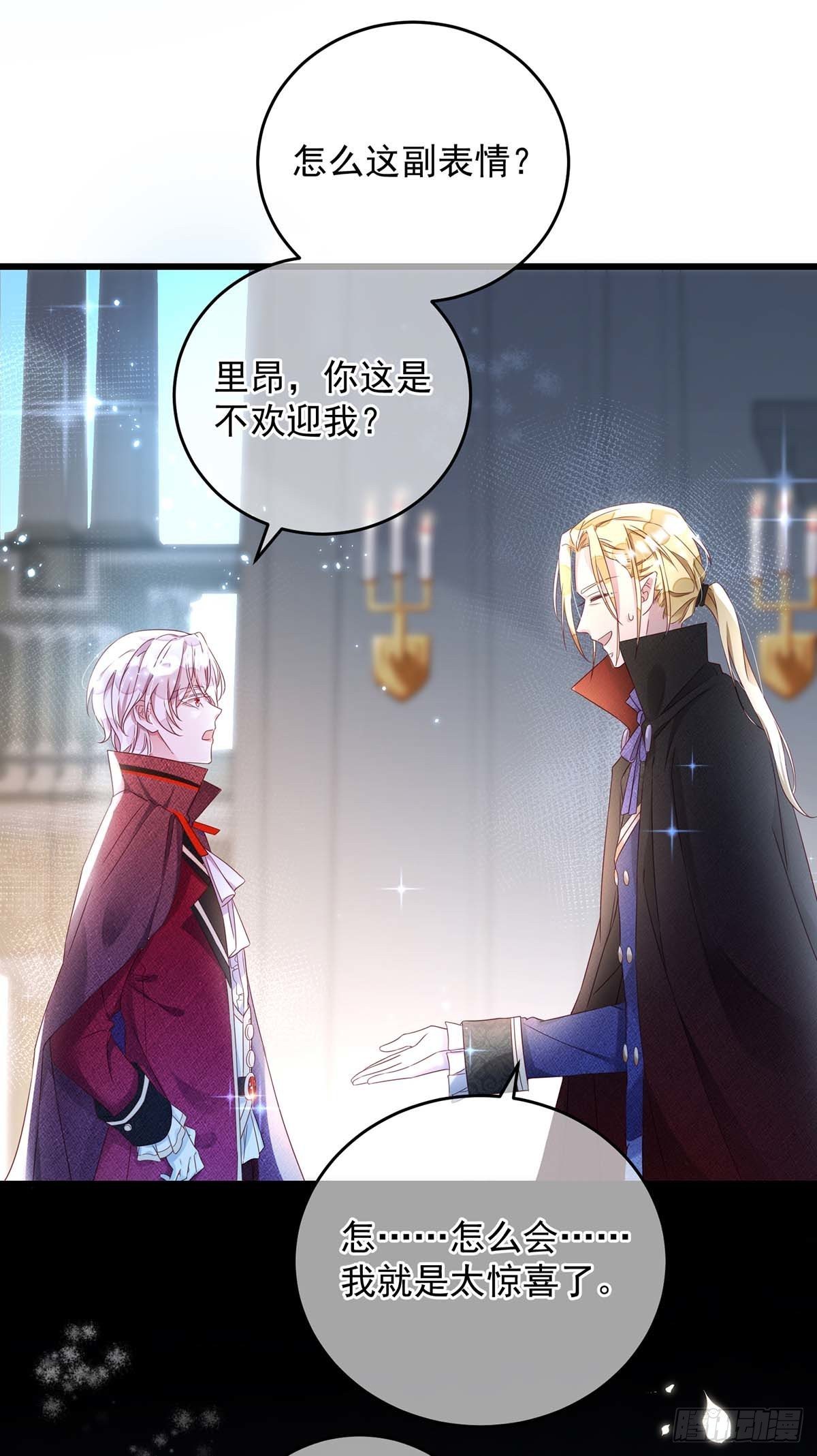 狩受不亲之引狼入室漫画,第6话 拜访里昂2图