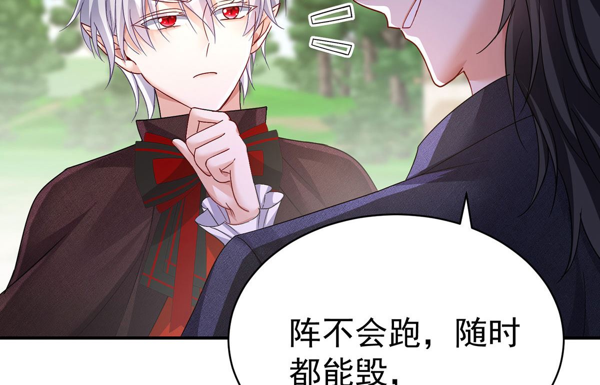 狩受不亲之引狼入室漫画,第119话 放长线钓大鱼1图