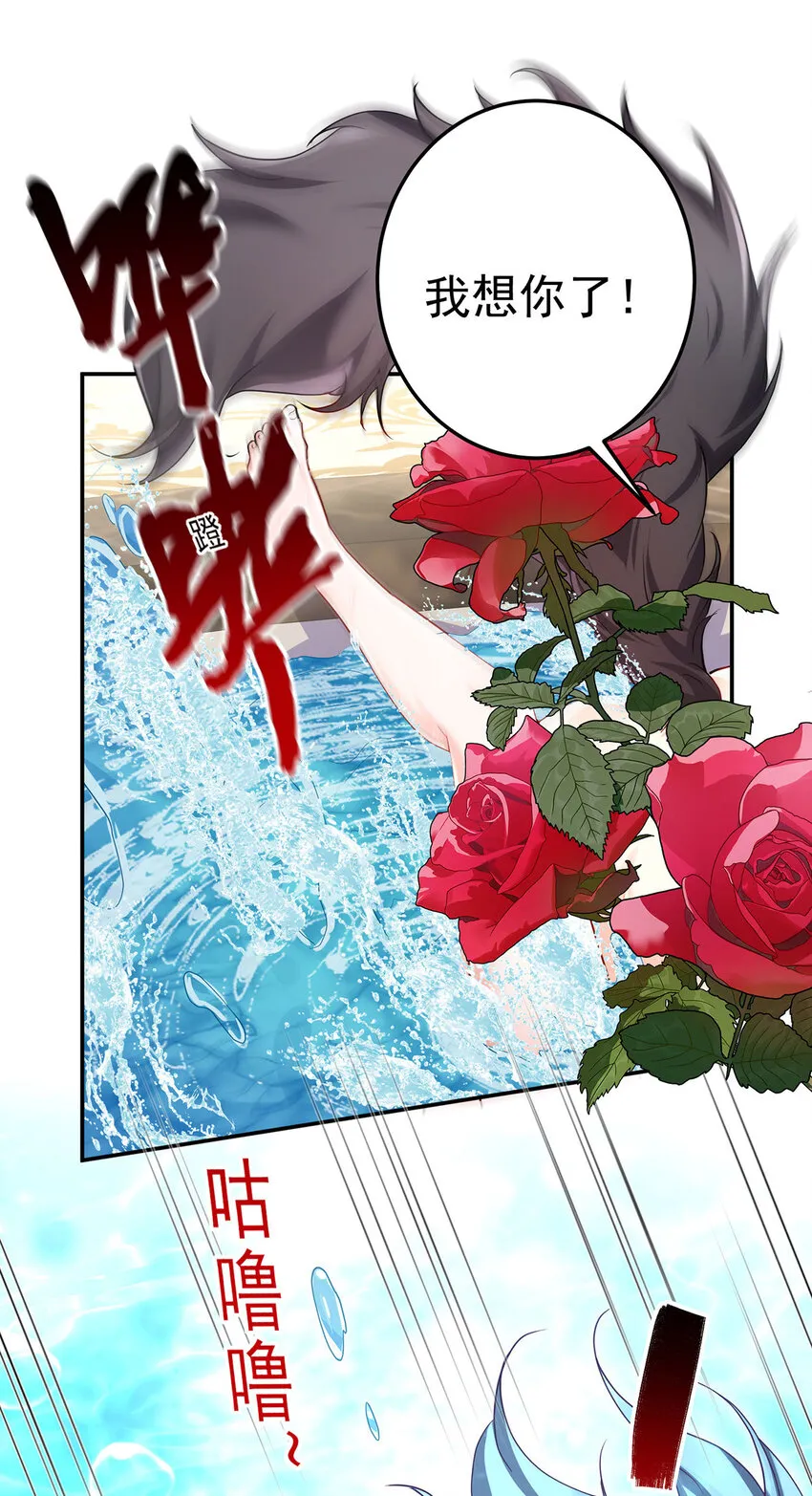狩受不亲之引狼入室漫画,第181话 黑汀，你够了！2图