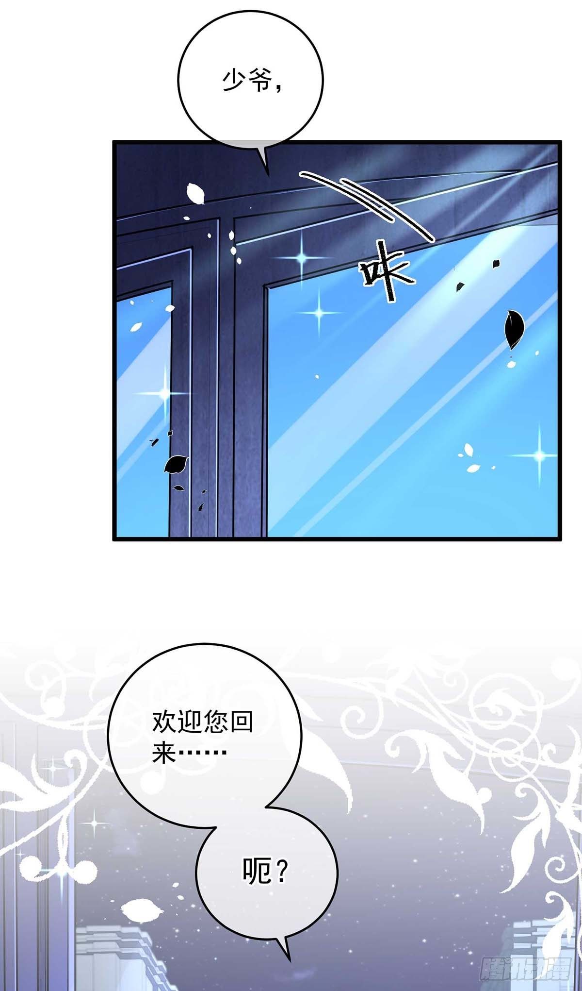 狩受不亲之引狼入室漫画,第11话 像个猫崽子1图