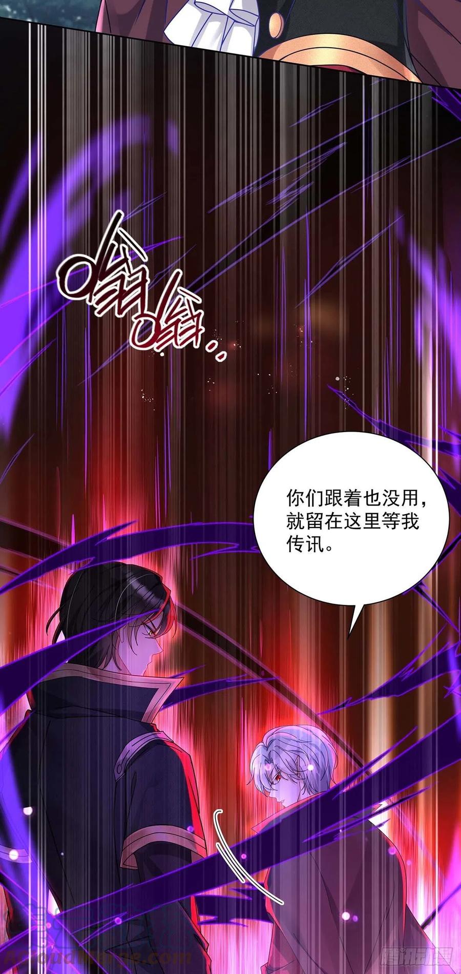 狩受不亲之引狼入室漫画,第26话 我的身心皆属于主人1图