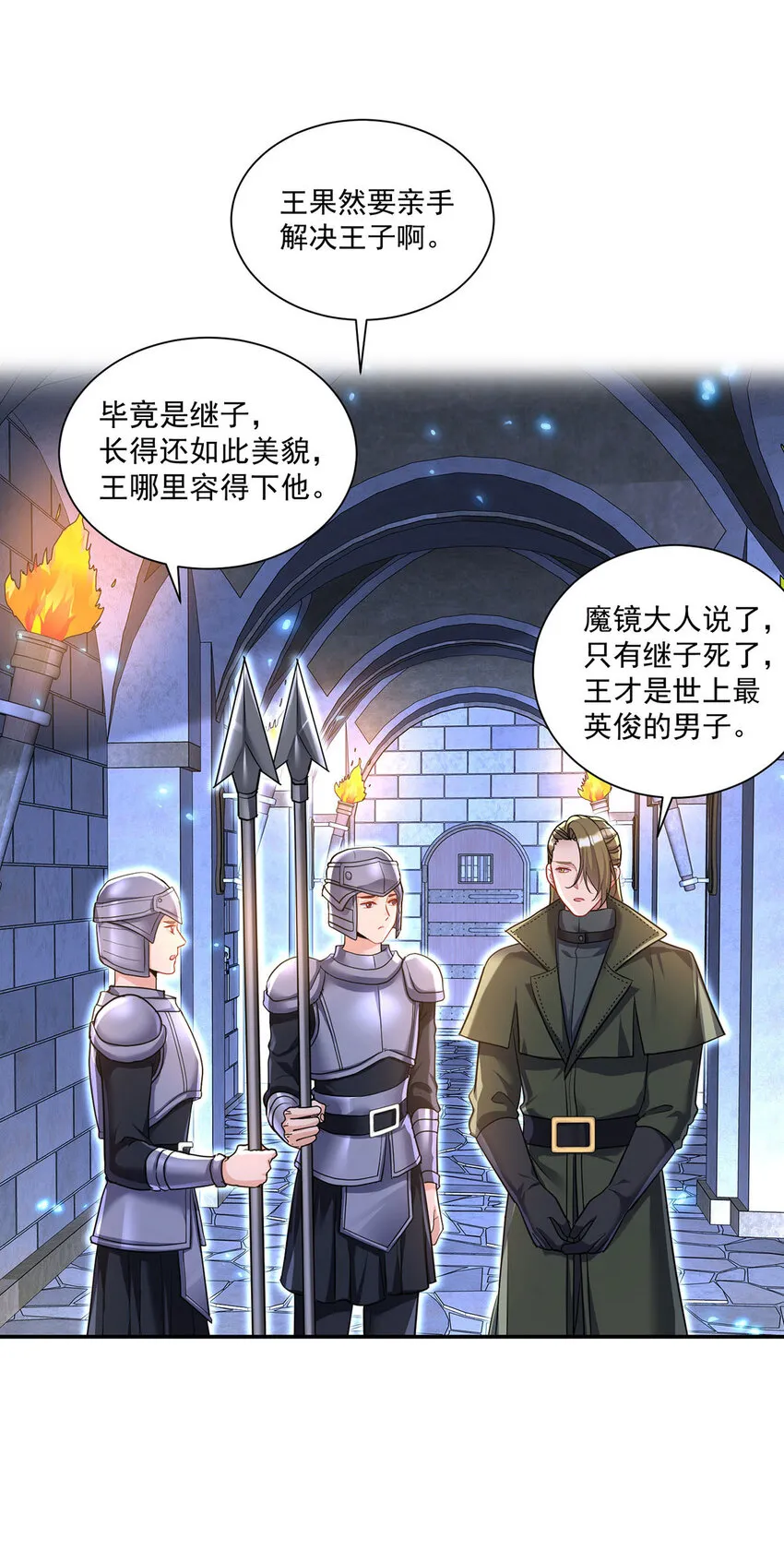 狩受不亲之引狼入室漫画,第167话 演戏演全套2图
