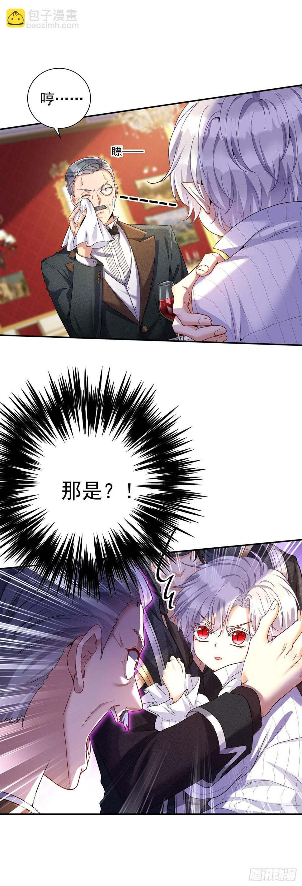 狩受不亲之引狼入室漫画,第143话 变小的秘密1图