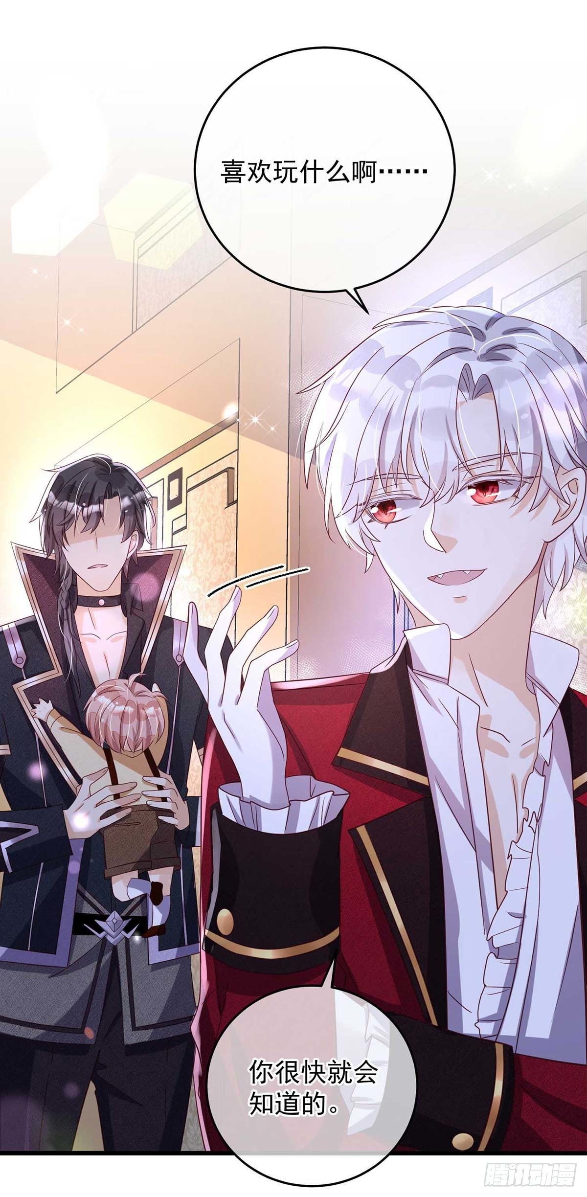 狩受不亲之引狼入室漫画,第16话 小魔鬼1图