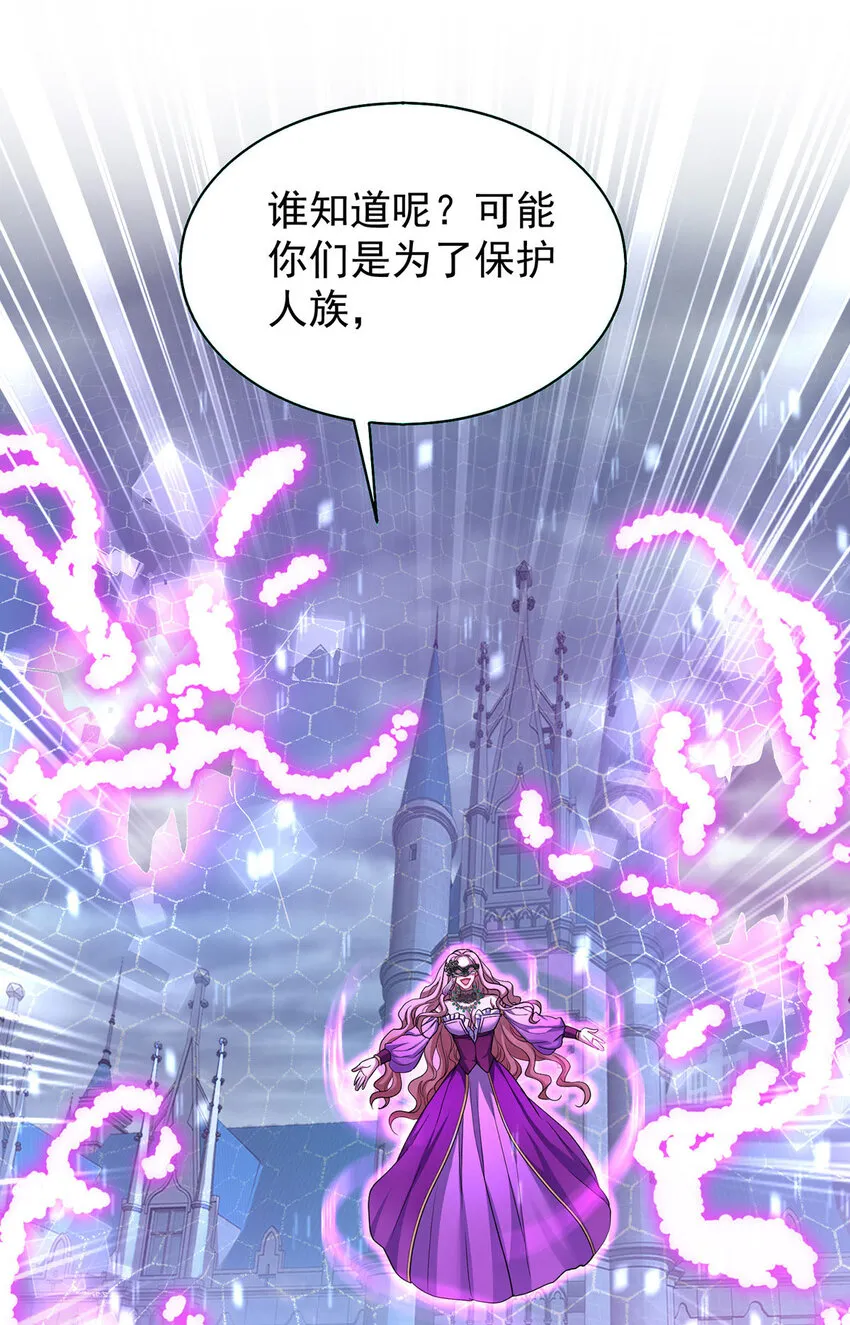 狩受不亲之引狼入室漫画,第175话 好好活着2图