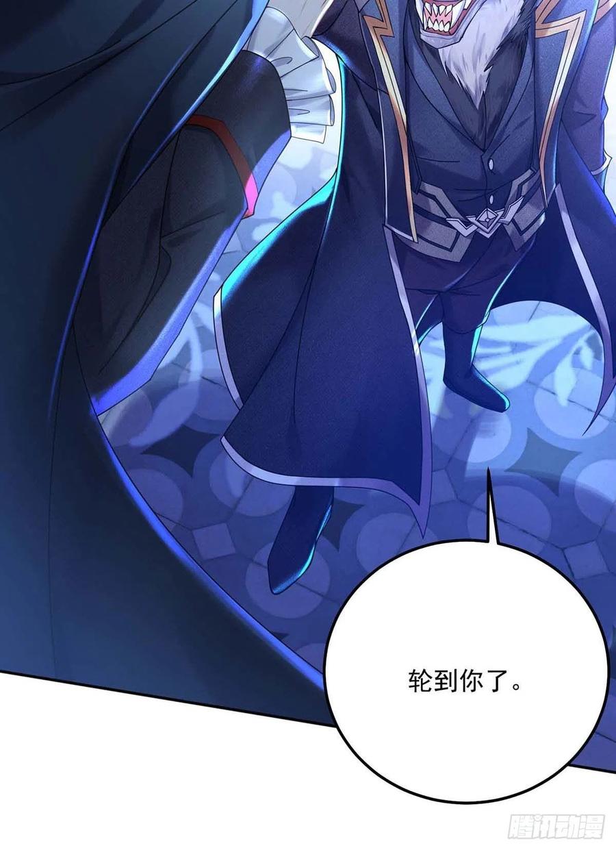 狩受不亲之引狼入室漫画,第30话 一群渣滓2图