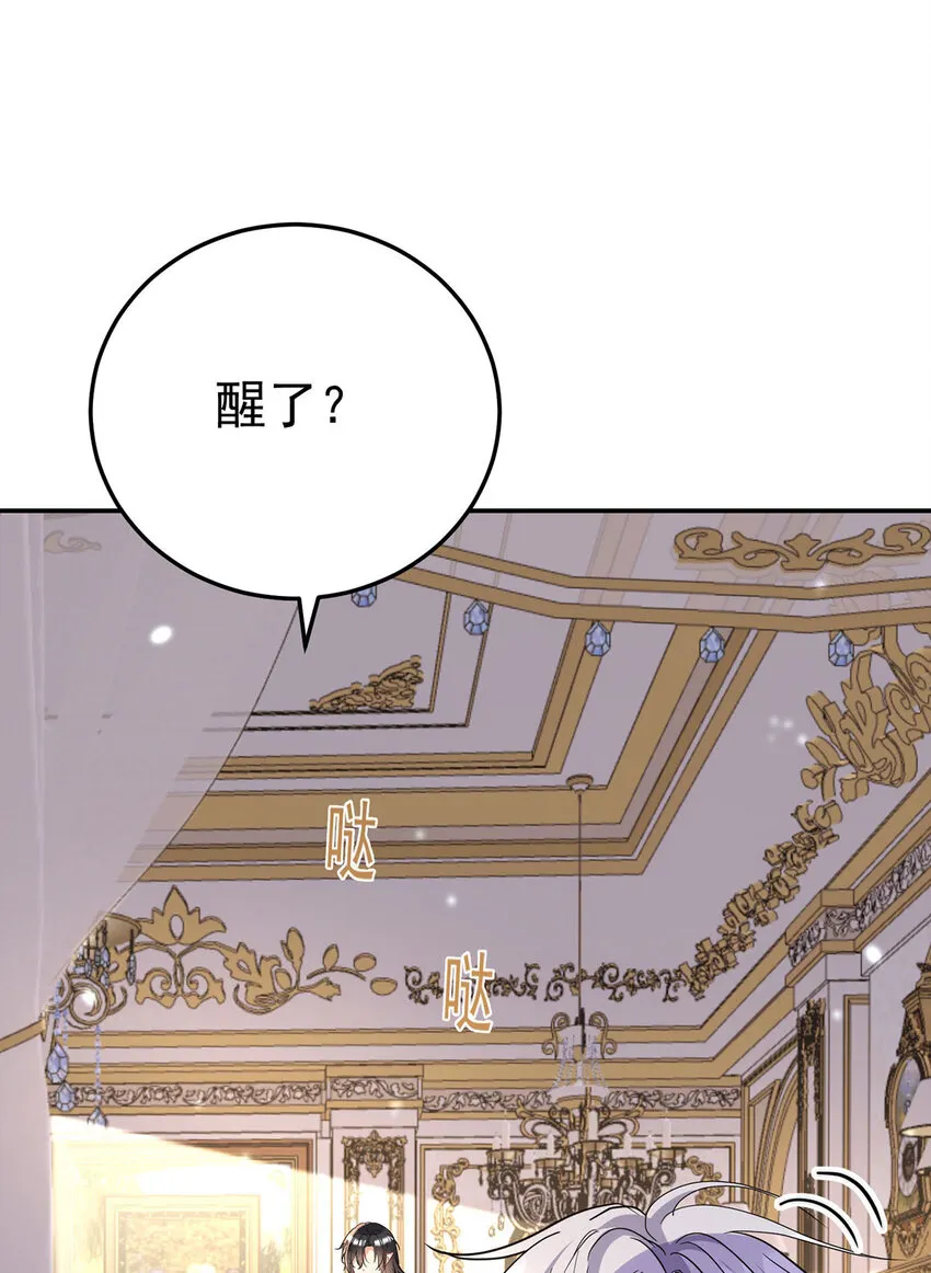 狩受不亲之引狼入室漫画,第184话 同意了2图