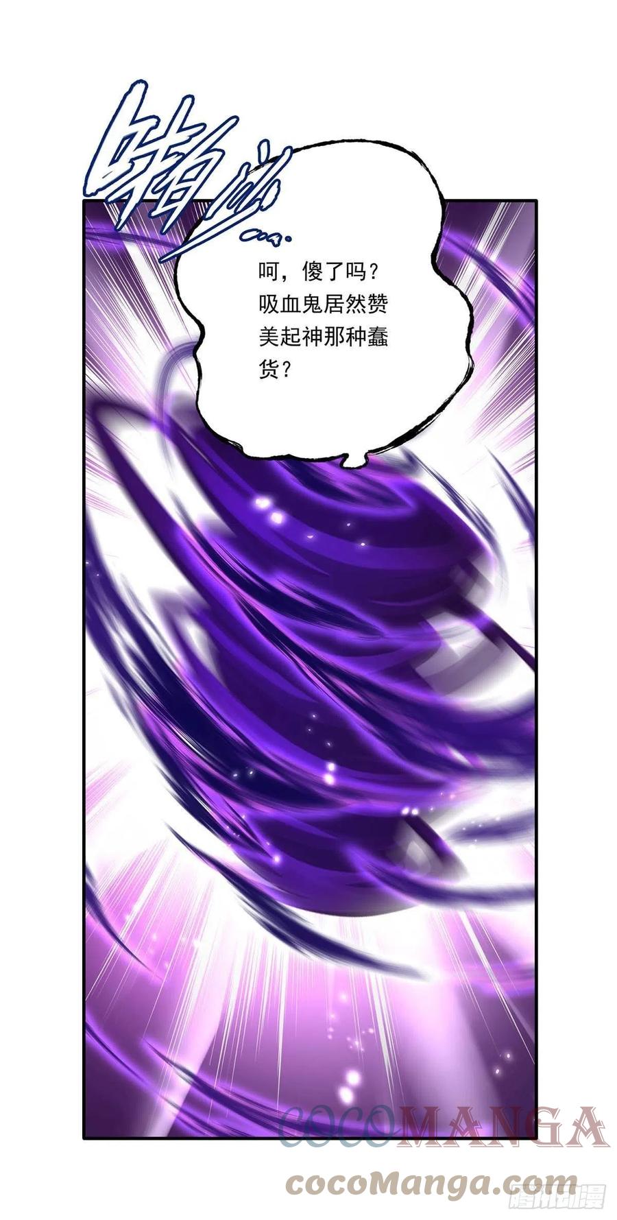 狩受不亲之引狼入室漫画,第31话 【王】1图