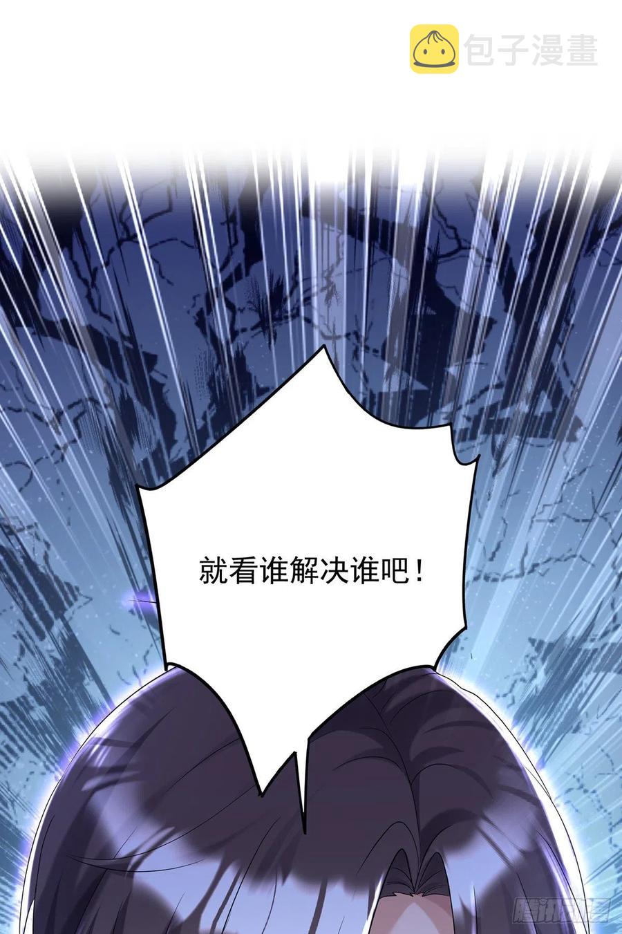 狩受不亲之引狼入室漫画,第50话 你给我清醒点2图
