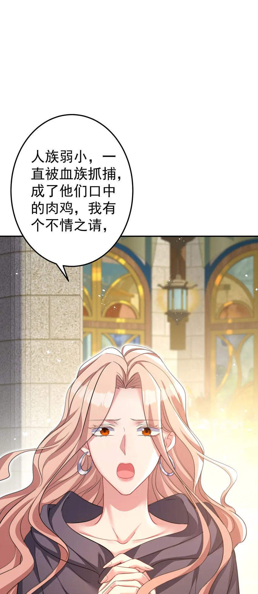 狩受不亲之引狼入室漫画,第180话 口是心非2图