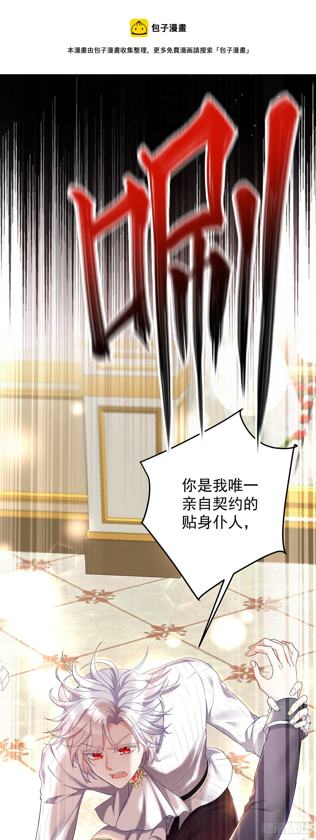 狩受不亲之引狼入室漫画,第65话 我们还不够亲密1图