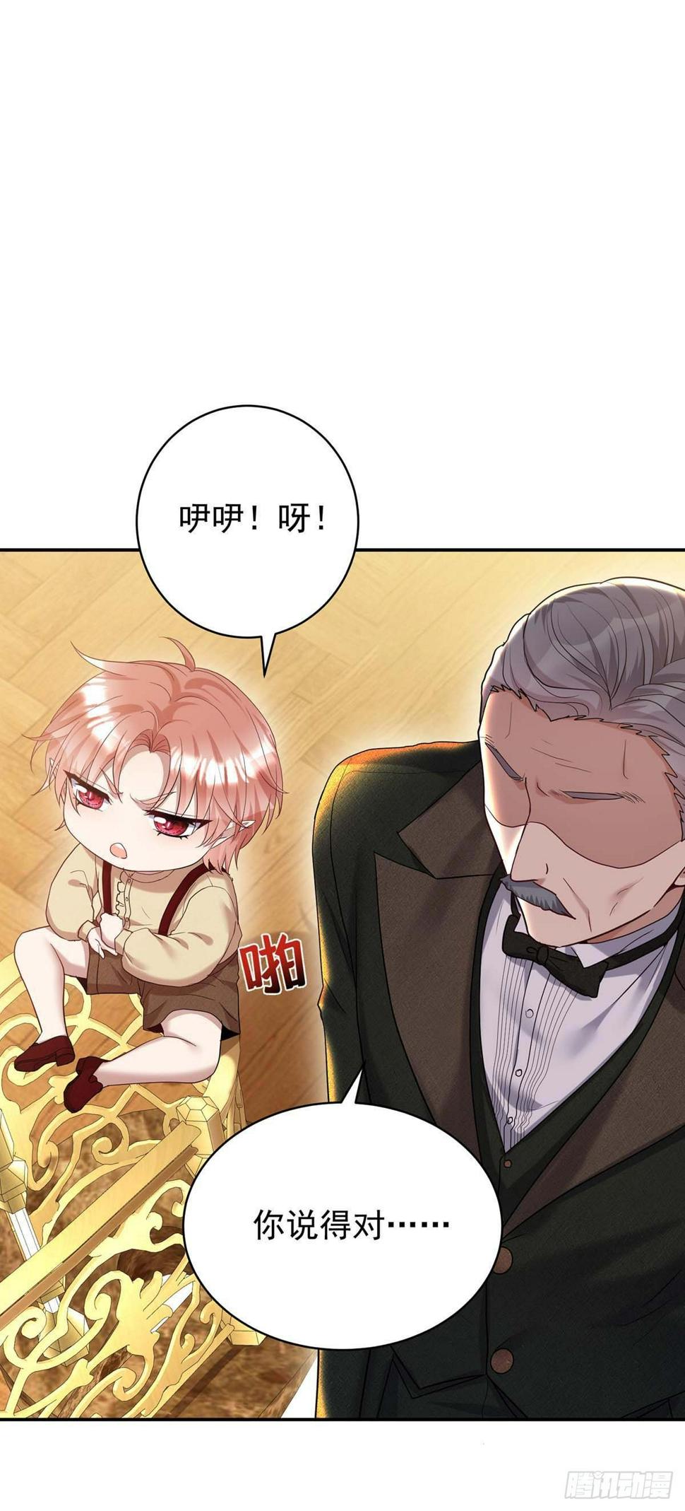 狩受不亲之引狼入室漫画,第134话 “白眼狼”1图