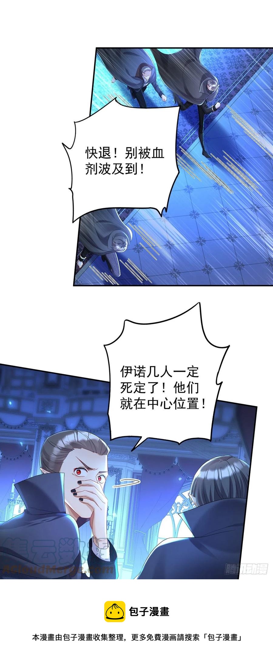 狩受不亲之引狼入室漫画,第50话 你给我清醒点1图