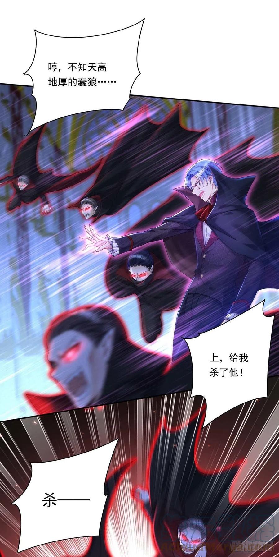 狩受不亲之引狼入室漫画,第30话 一群渣滓1图