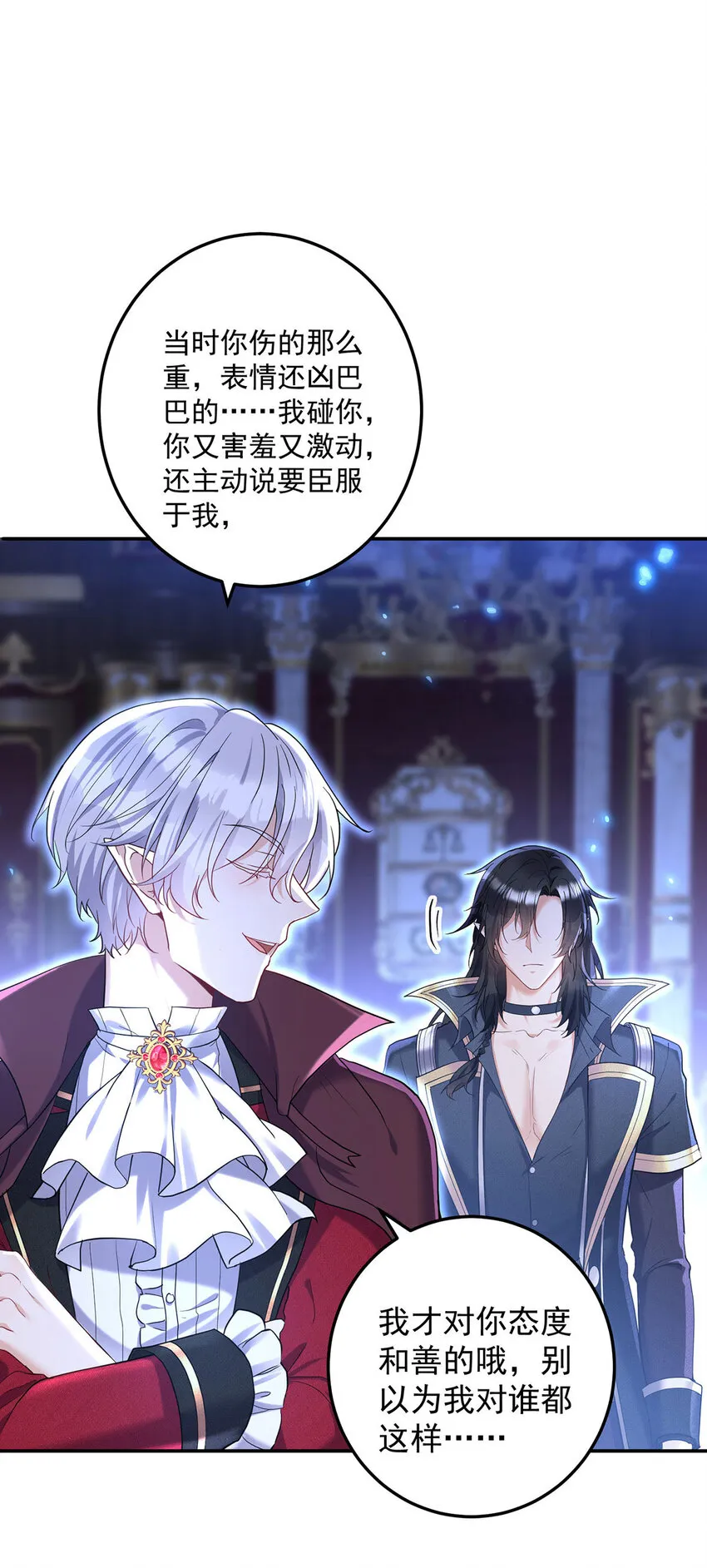 狩受不亲之引狼入室漫画,第182话 回忆1图