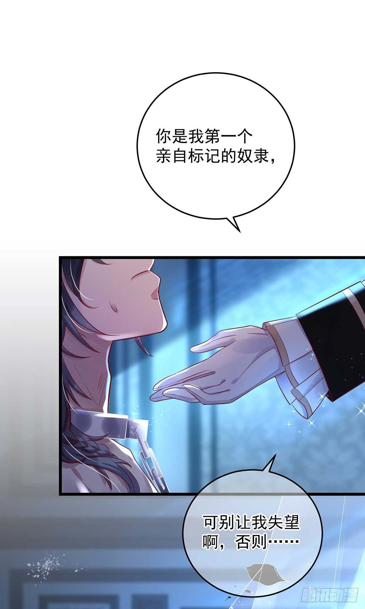 狩受不亲之引狼入室漫画,第3话 需要洗洗1图