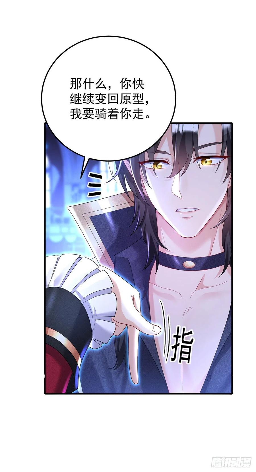 狩受不亲之引狼入室漫画,第55话 交给我来就好2图