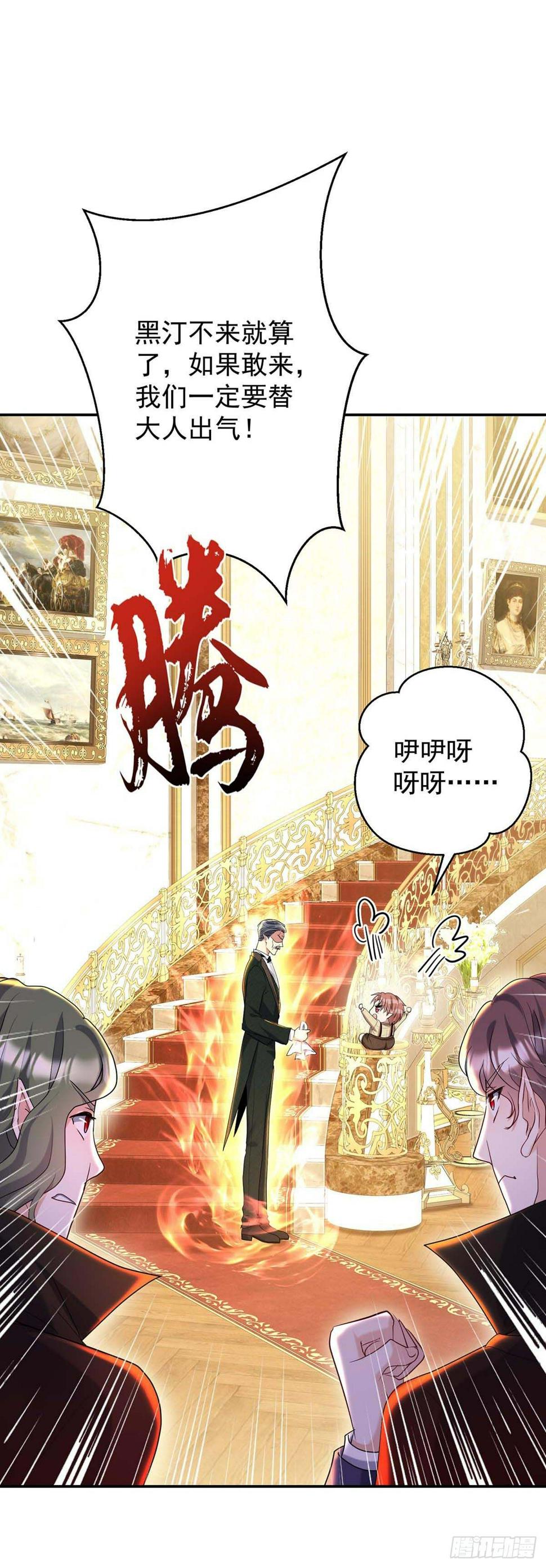 狩受不亲之引狼入室漫画,第134话 “白眼狼”1图