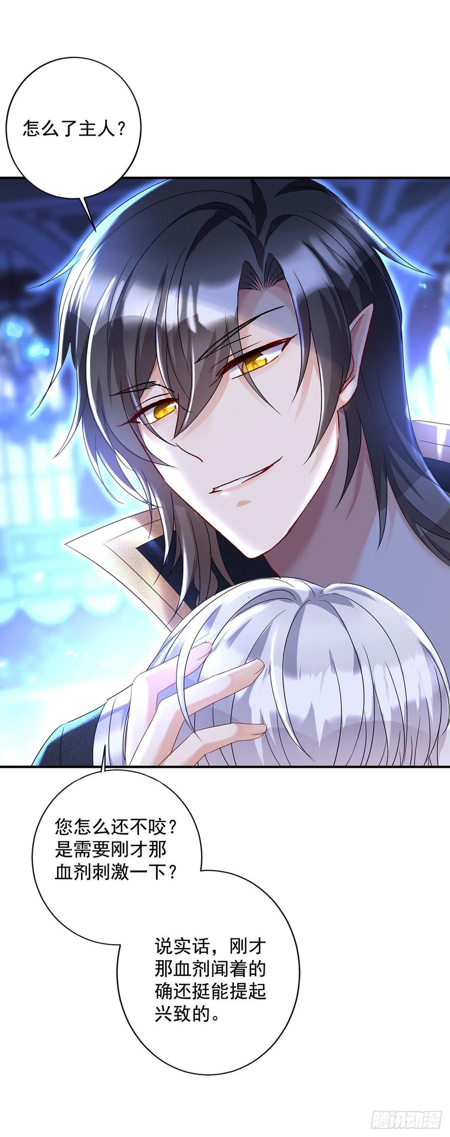 狩受不亲之引狼入室漫画,第54话 他还只是个孩子2图