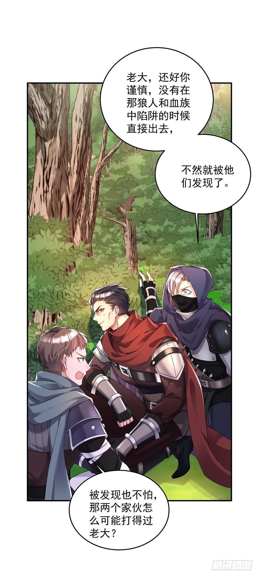 狩受不亲之引狼入室漫画,第36话 你还蹲着干嘛……2图