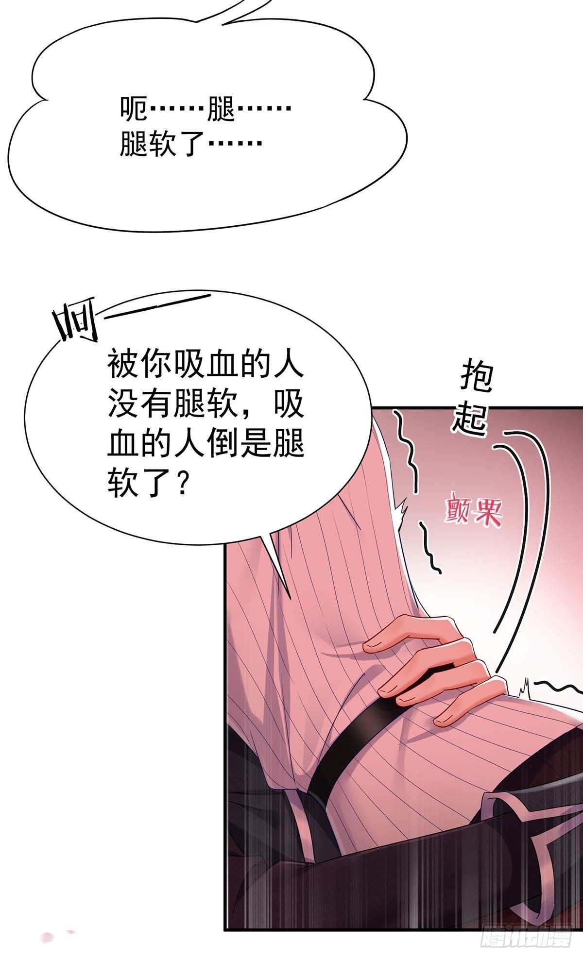 狩受不亲之引狼入室漫画,第21话 吸到腿软了1图