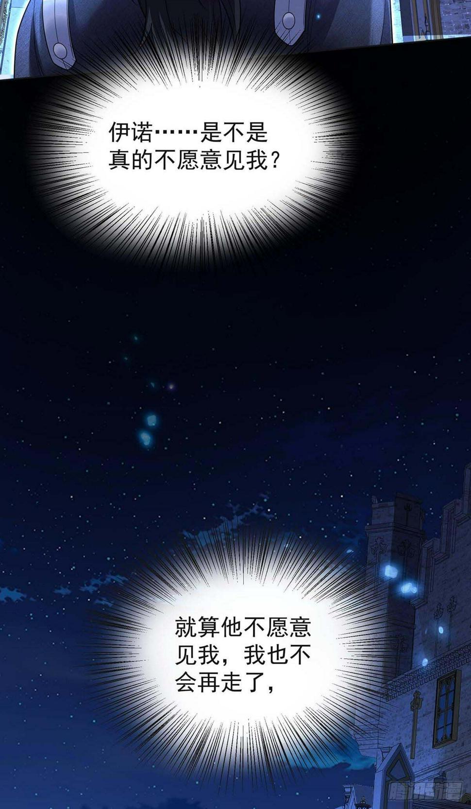 狩受不亲之引狼入室漫画,第135话 色诱1图