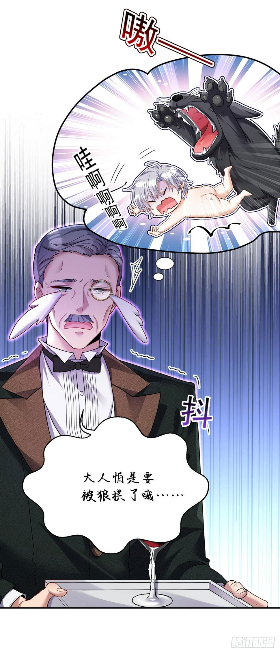 狩受不亲之引狼入室漫画,第143话 变小的秘密1图