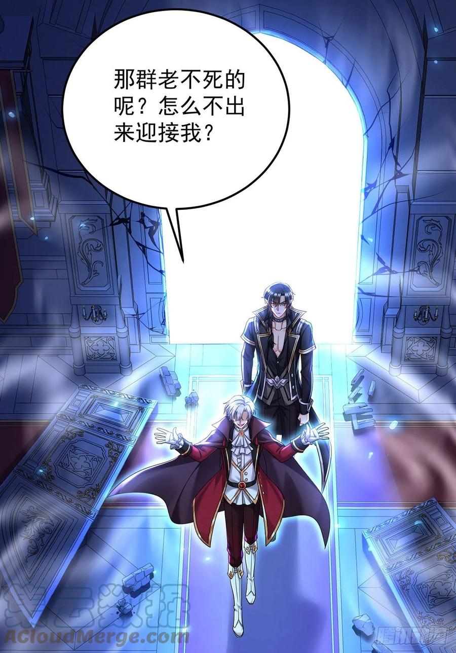 狩受不亲之引狼入室漫画,第56话 我才是权威1图