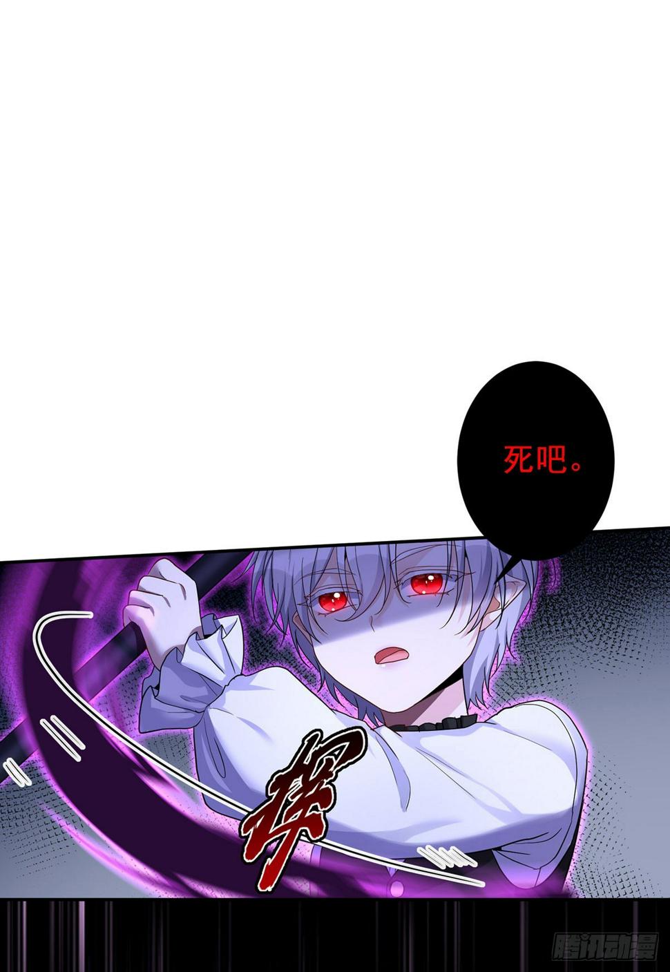 狩受不亲之引狼入室漫画,第151话 一份大礼1图