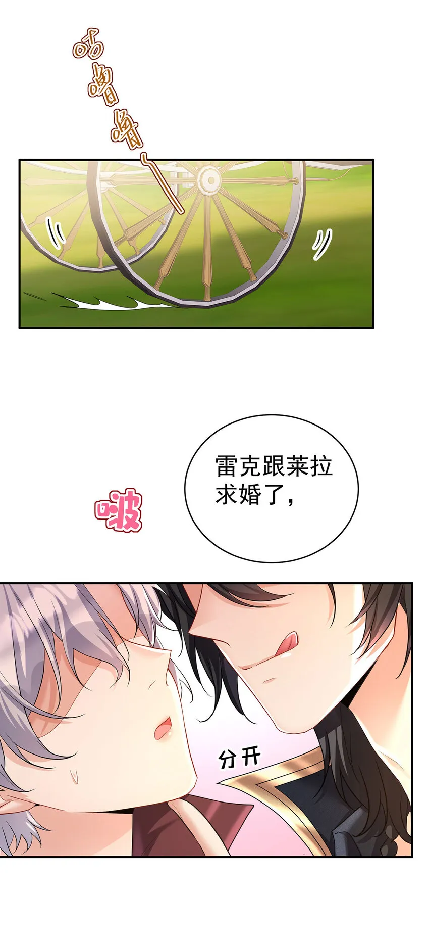 狩受不亲之引狼入室漫画,第181话 黑汀，你够了！1图