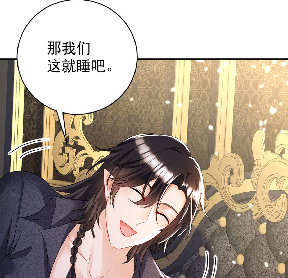 狩受不亲之引狼入室漫画,第113话 牙图归来2图