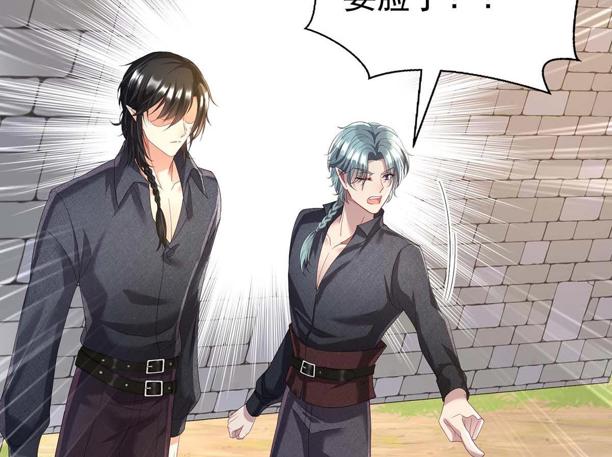 狩受不亲之引狼入室漫画,第124话 反咬一口2图