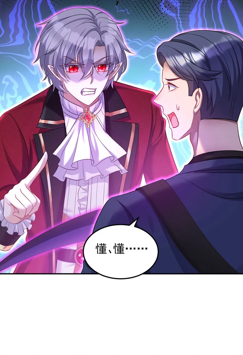 狩受不亲之引狼入室漫画,第177话 莱拉2图