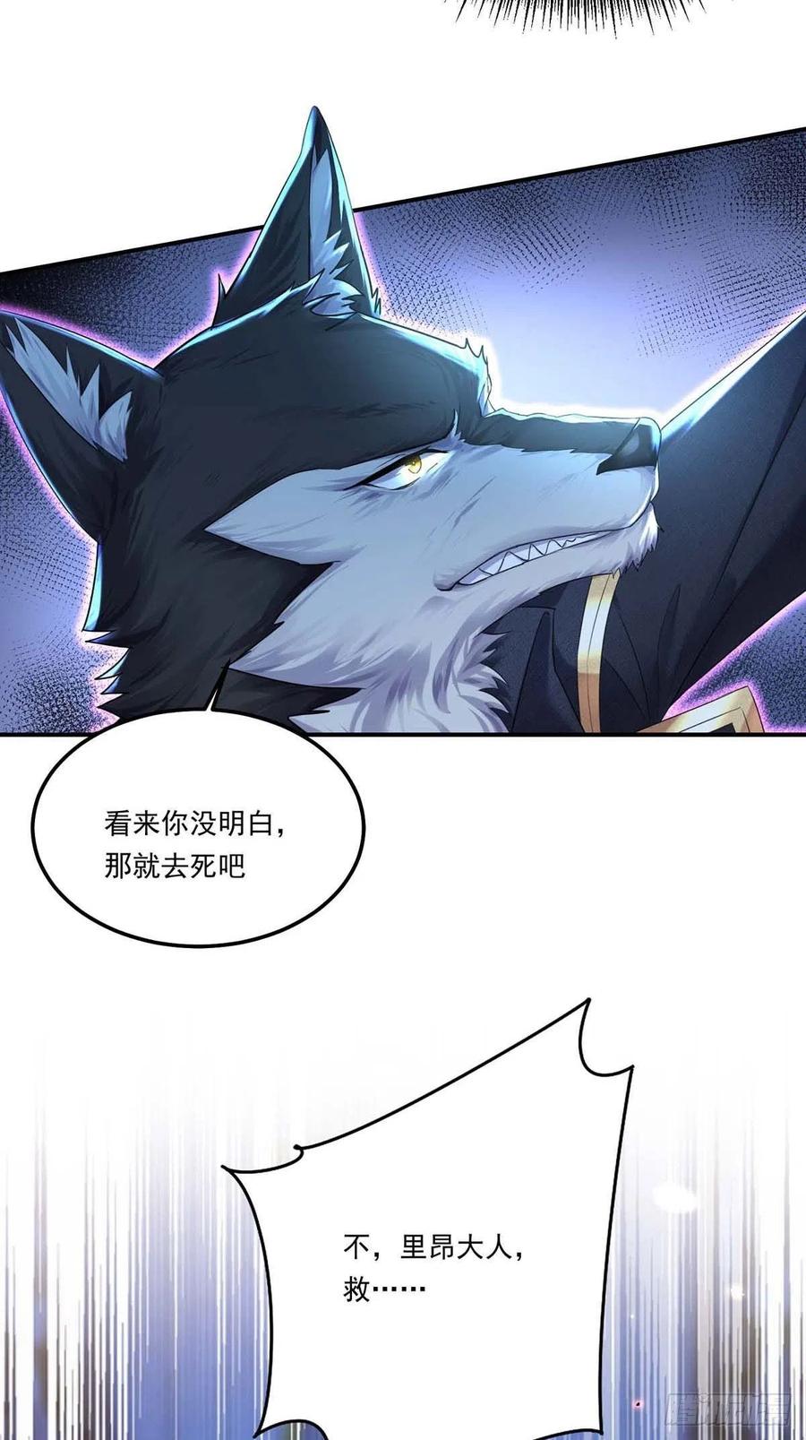 狩受不亲之引狼入室漫画,第30话 一群渣滓2图