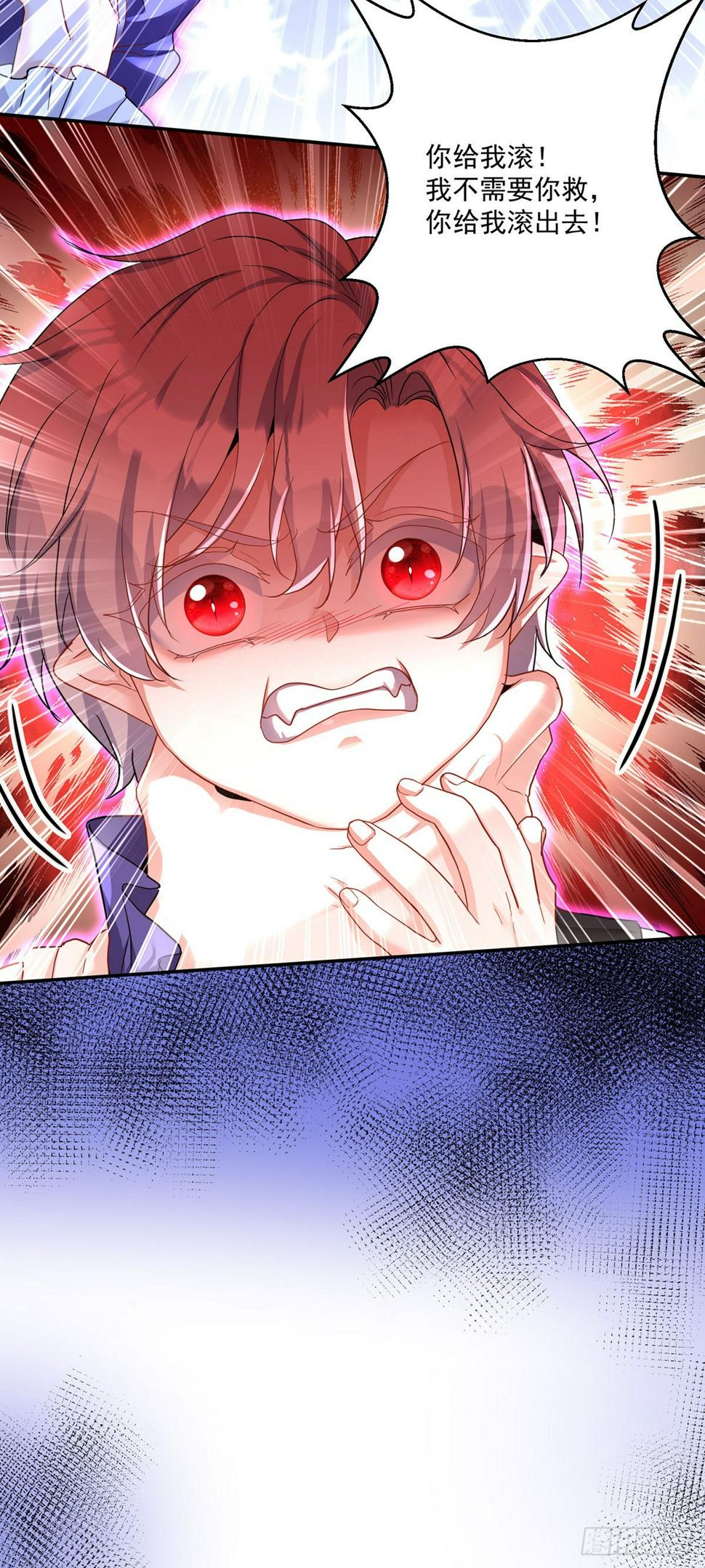 狩受不亲之引狼入室漫画,第153话 请别伤害他1图