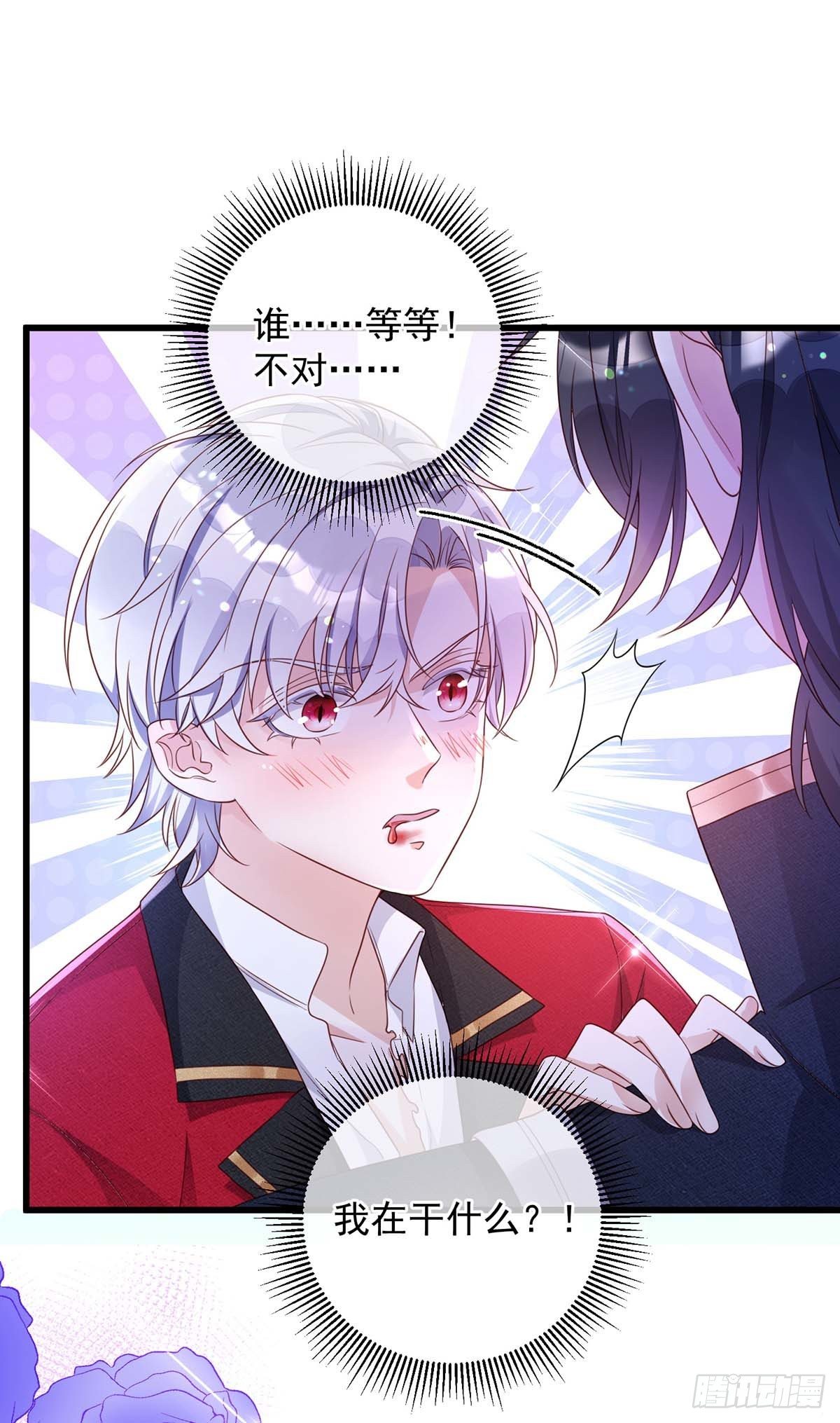 狩受不亲之引狼入室漫画,第14话 我求你？怎么可能？2图