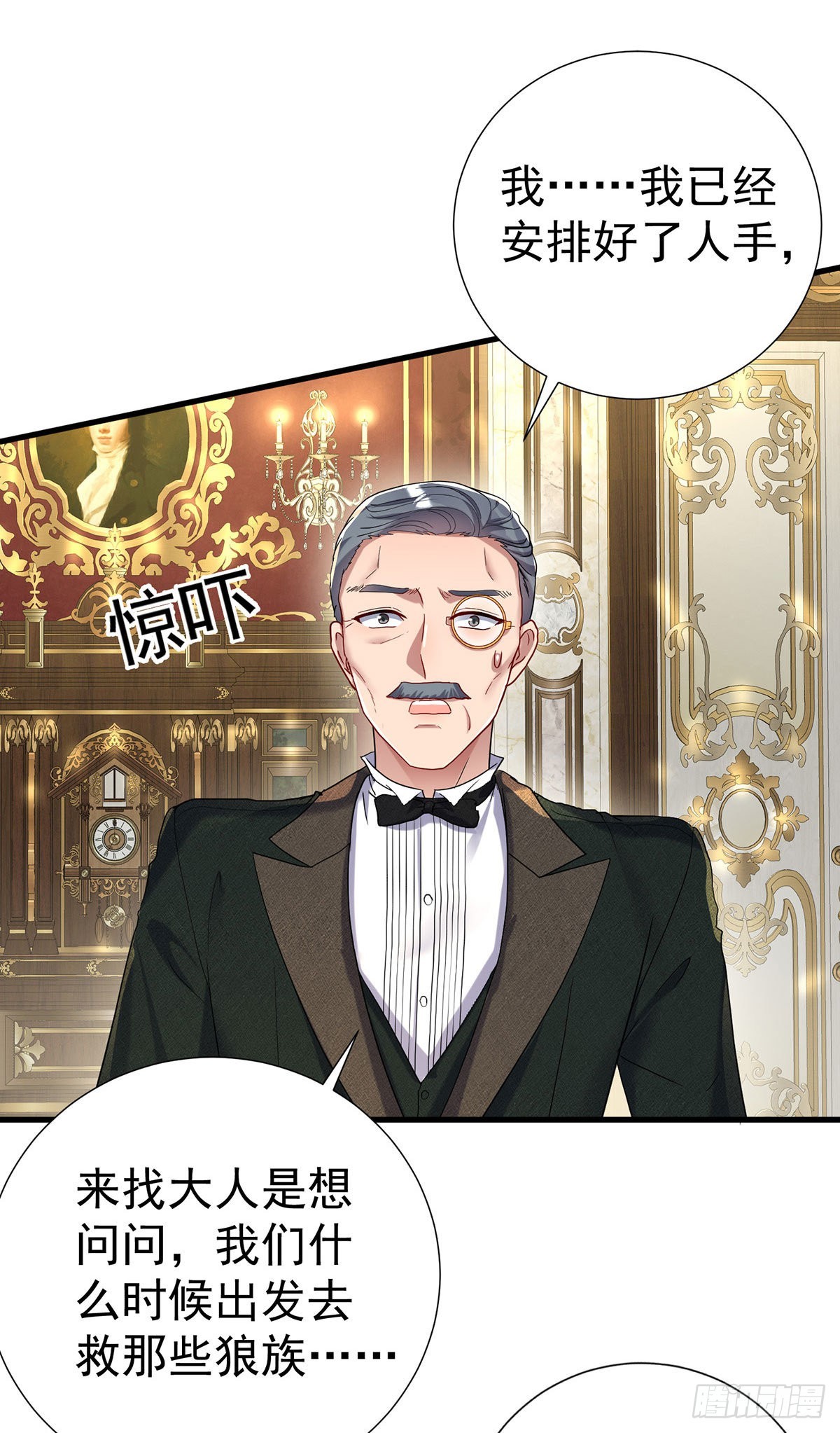 狩受不亲之引狼入室漫画,第82话 口嫌体正直2图
