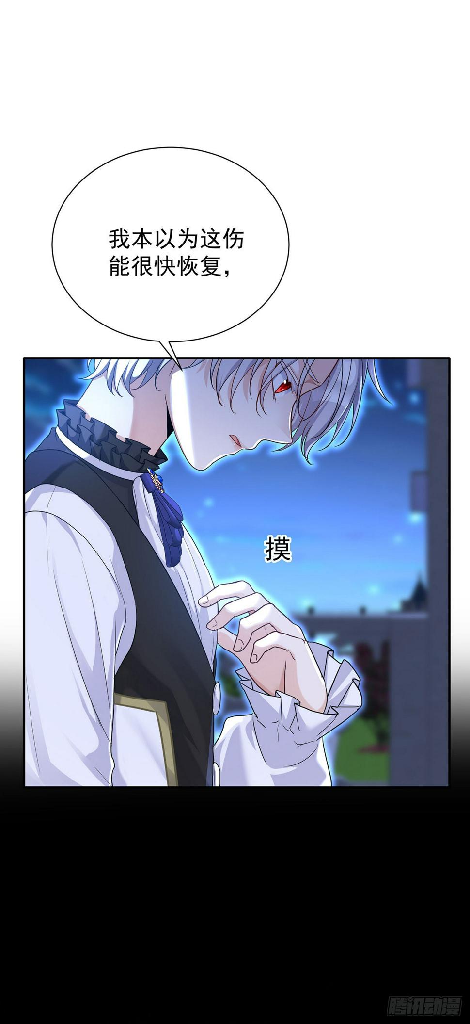 狩受不亲之引狼入室漫画,第145话 不准永眠2图
