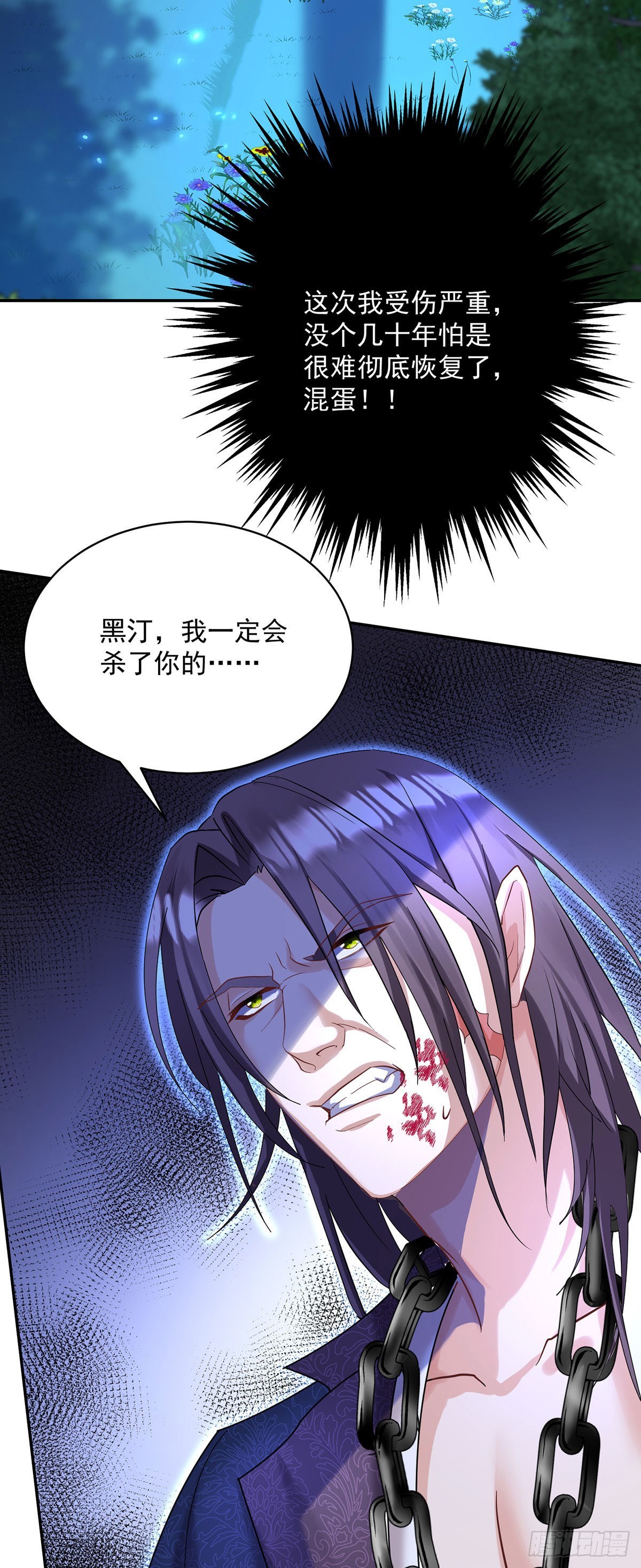 狩受不亲之引狼入室漫画,第94话我从来不开玩笑2图