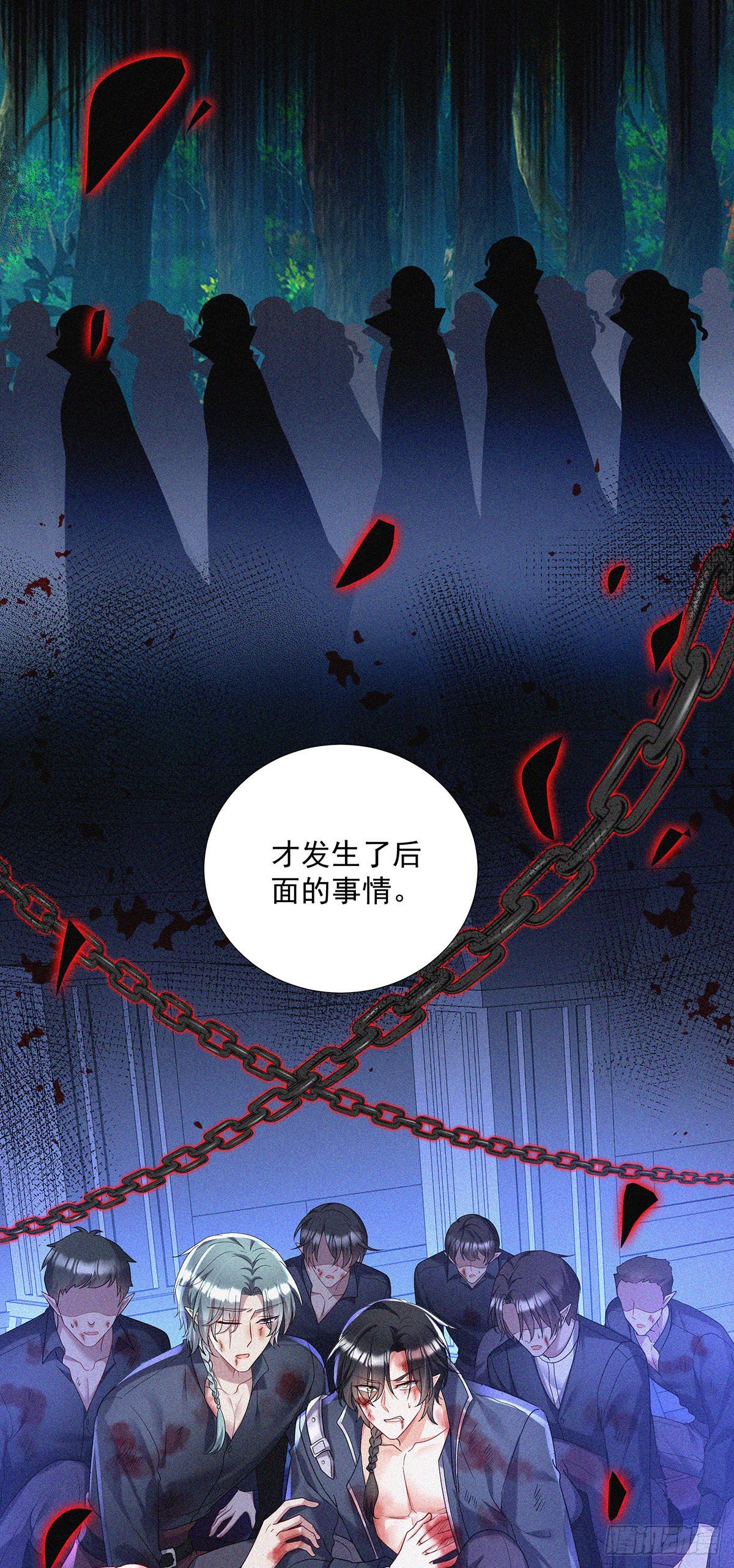 狩受不亲之引狼入室漫画,第70话 我永远拒绝不了您2图