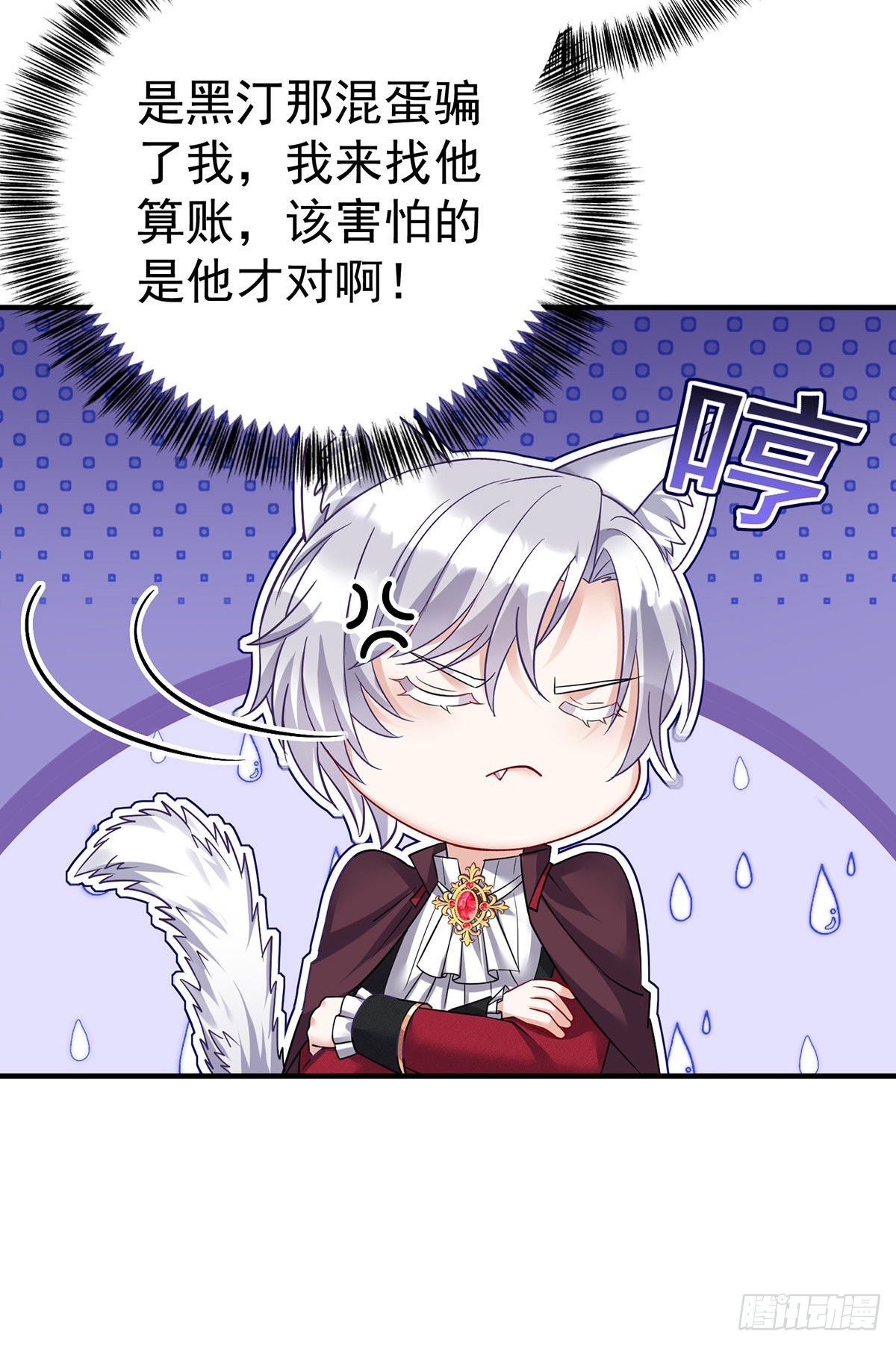 狩受不亲之引狼入室漫画,第96话我就是来玩的！1图