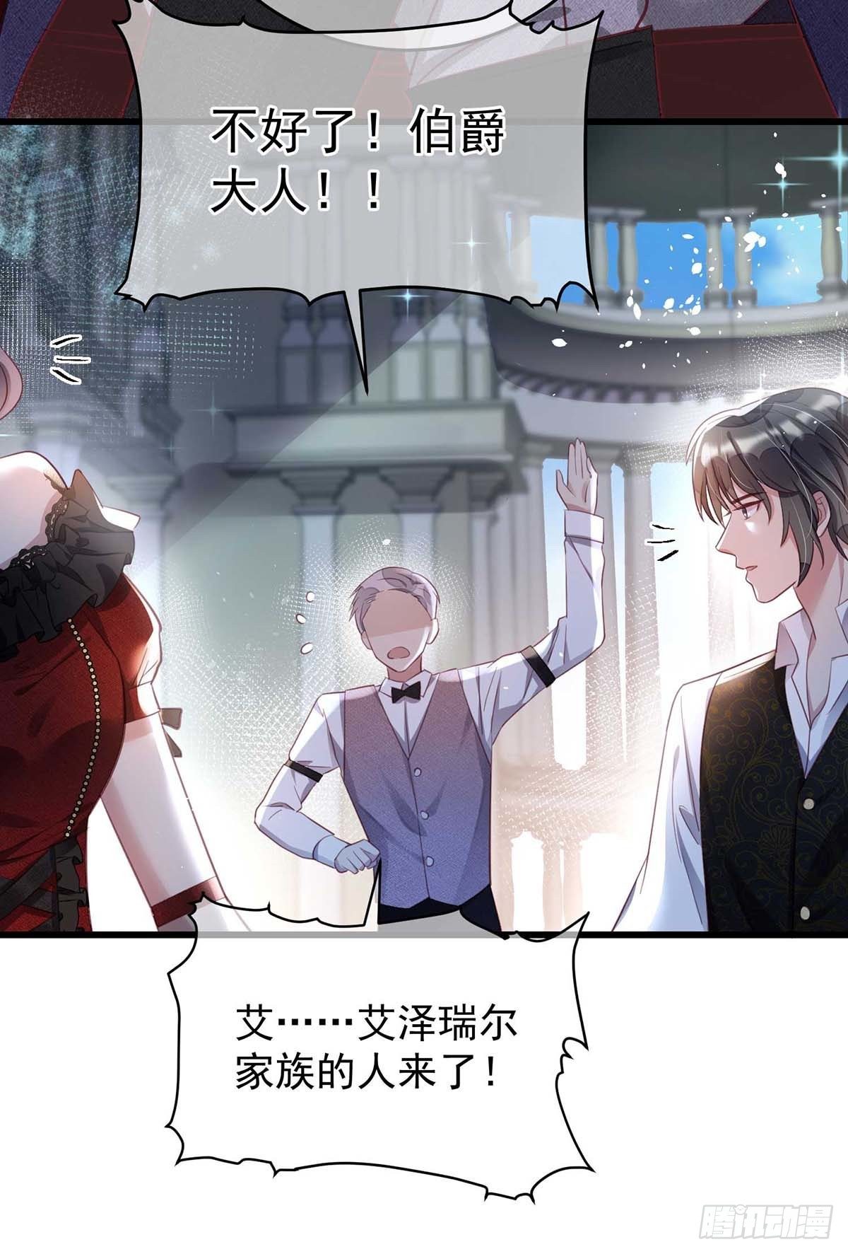 狩受不亲之引狼入室漫画,第6话 拜访里昂2图