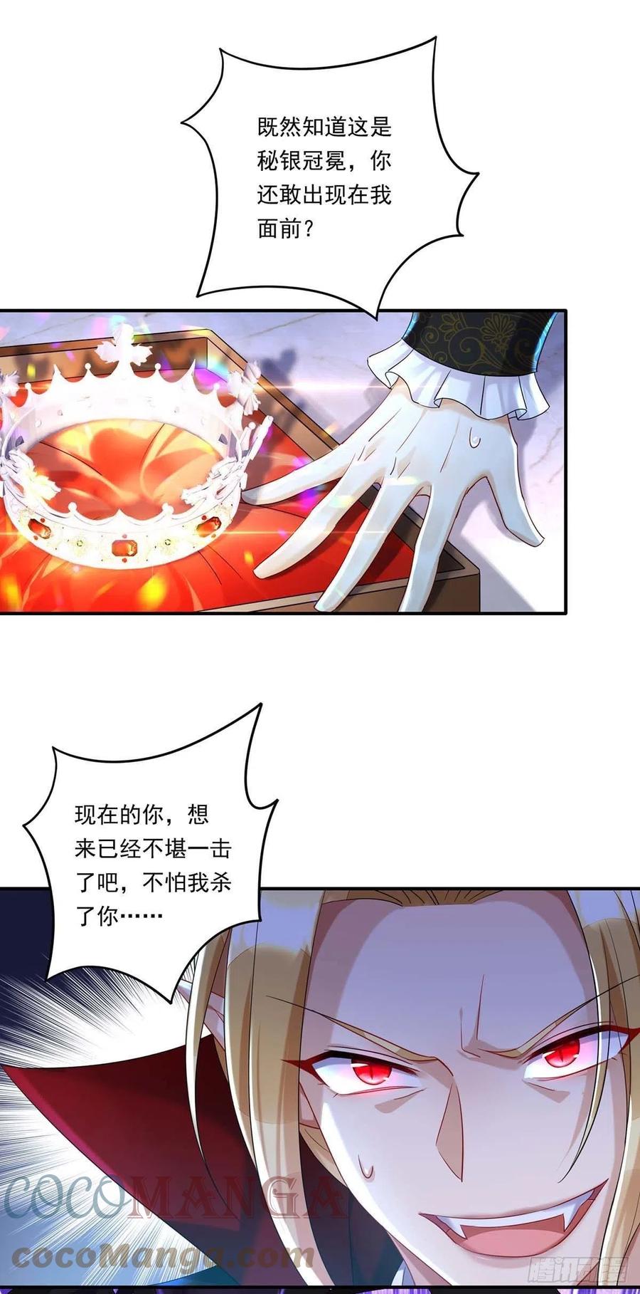 狩受不亲之引狼入室漫画,第31话 【王】1图