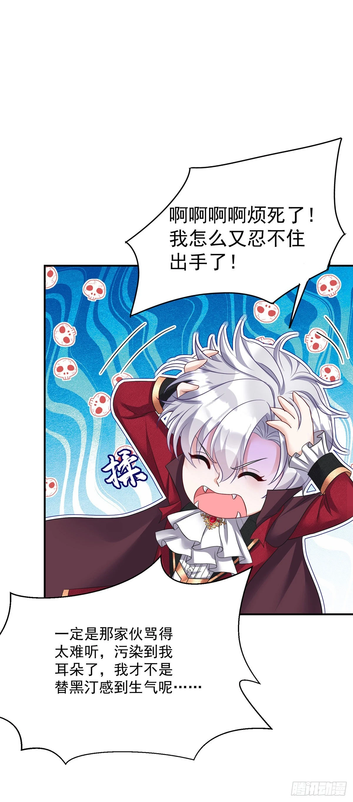 狩受不亲之引狼入室漫画,第99话傻得可爱1图