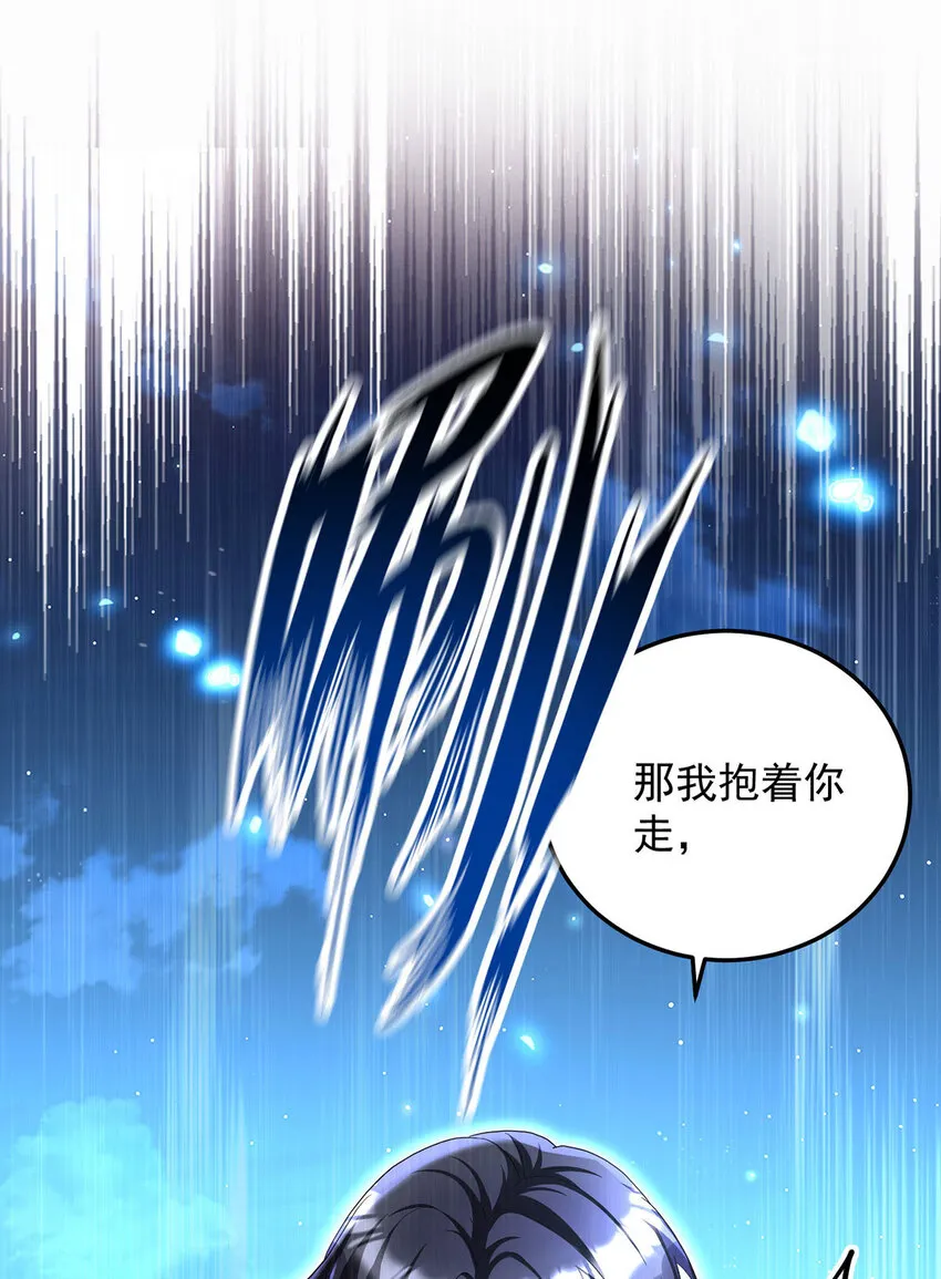 狩受不亲之引狼入室漫画,第182话 回忆2图