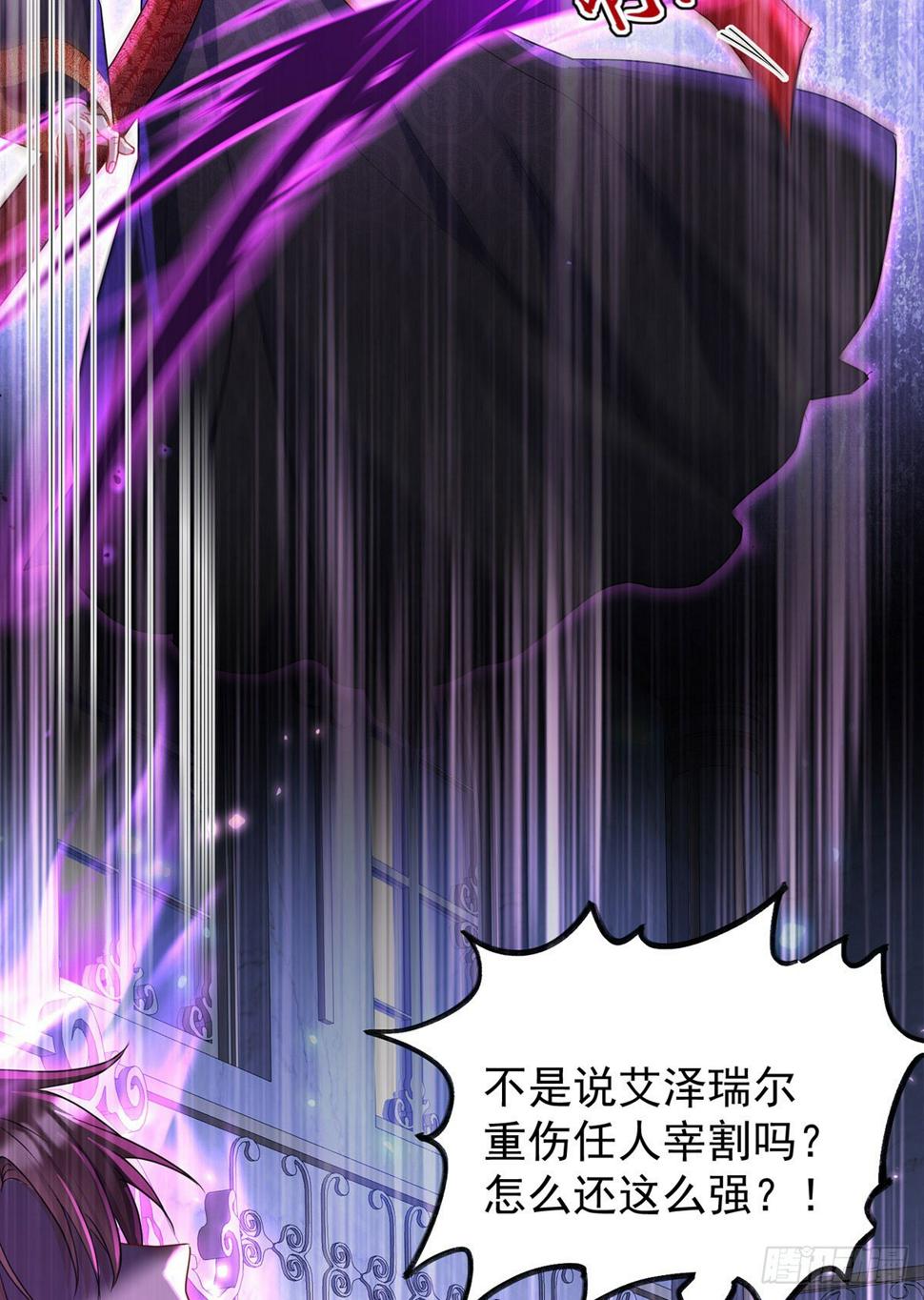 狩受不亲之引狼入室漫画,第151话 一份大礼1图