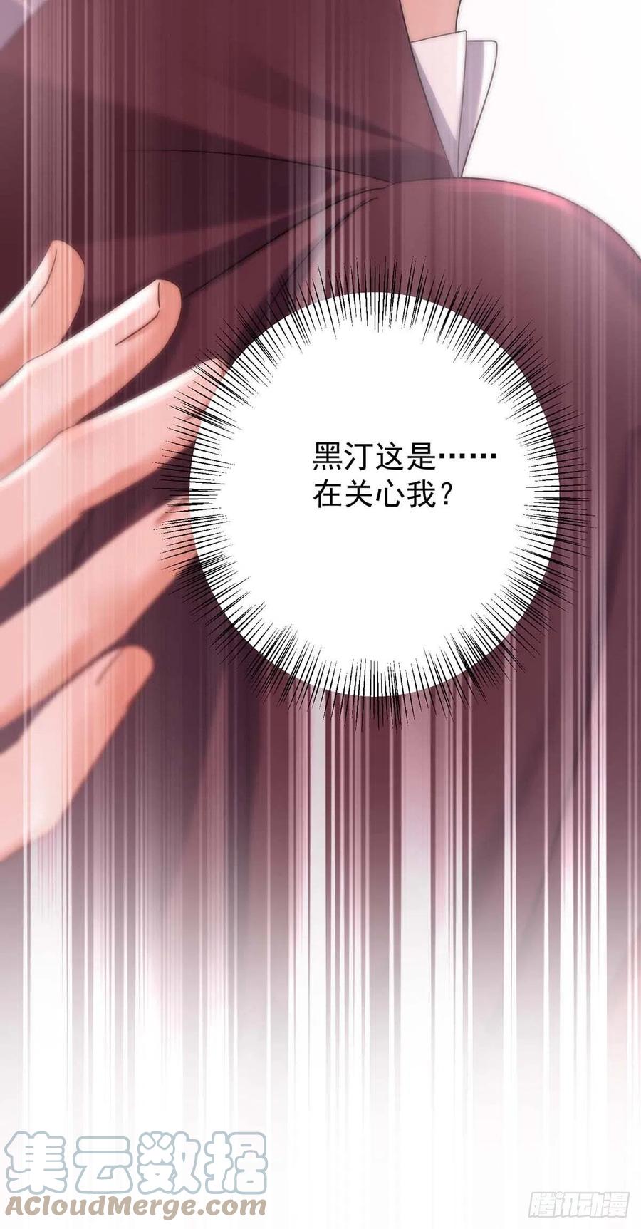 狩受不亲之引狼入室漫画,第41话 他是在关心我？1图