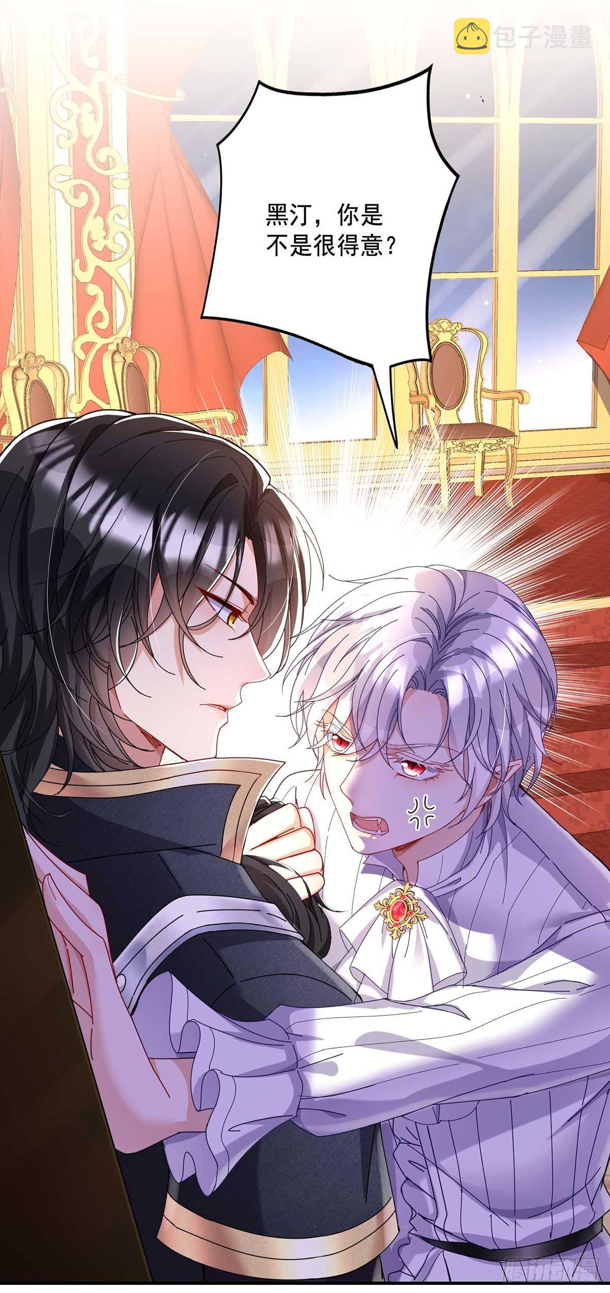 狩受不亲之引狼入室漫画,第18话 难道您还不满意？1图