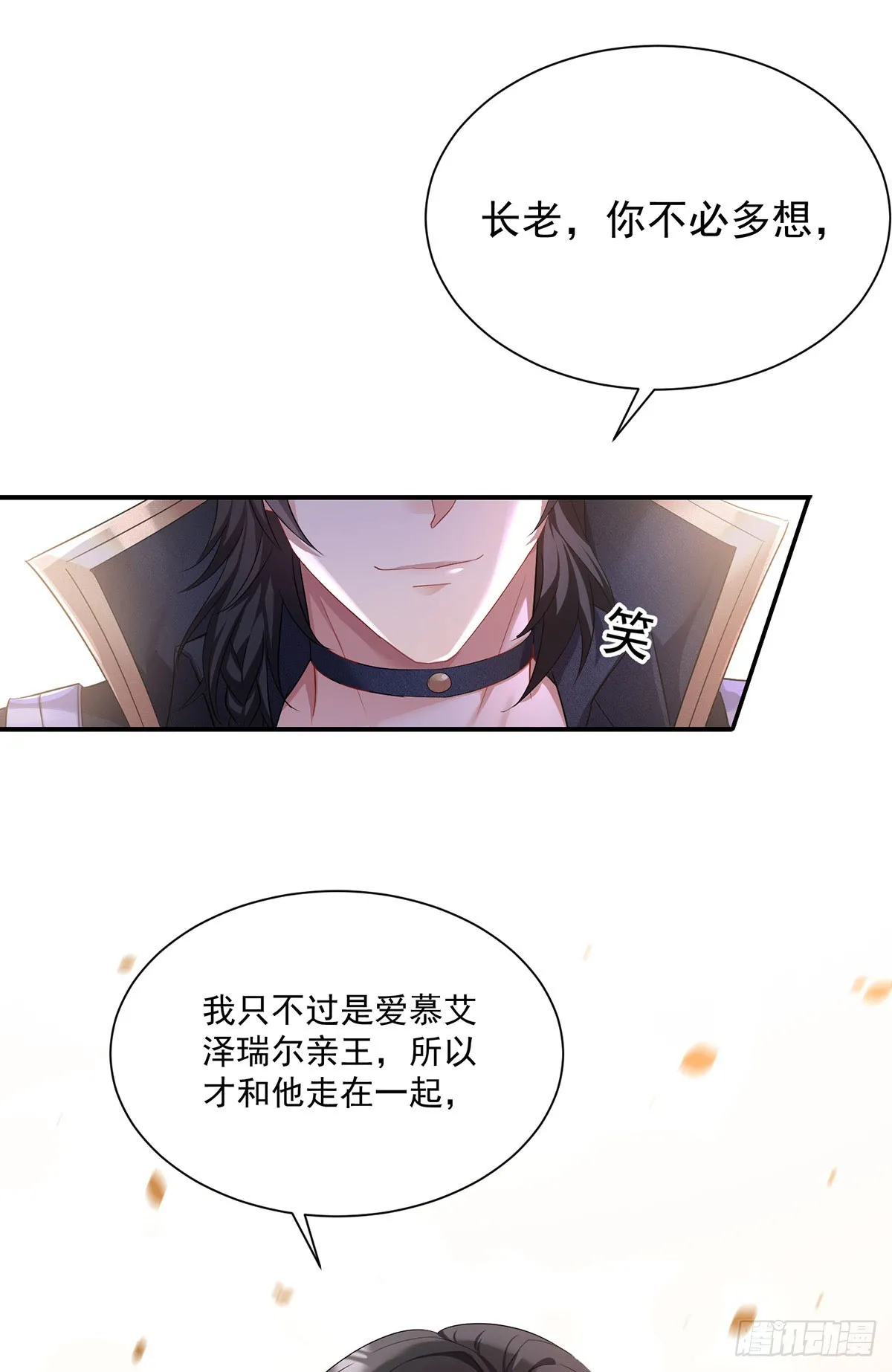 狼君不可以漫画全集免费阅读漫画,第163话 谈判2图